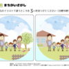 間違い探し65｜知の種の無料プリント