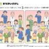 間違い探し66｜知の種の無料プリント
