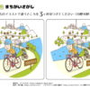間違い探し69｜知の種の無料プリント