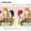 間違い探し75｜知の種の無料プリント