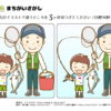 間違い探し80｜知の種の無料プリント
