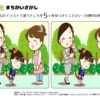 間違い探し82｜知の種の無料プリント