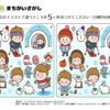 間違い探し83｜知の種の無料プリント