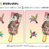 間違い探し89｜知の種の無料プリント