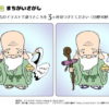 間違い探し90｜知の種の無料プリント