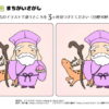間違い探し92｜知の種の無料プリント