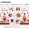 間違い探し94｜知の種の無料プリント