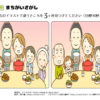 間違い探し96｜知の種の無料プリント