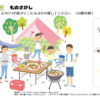 もの(絵)探し4｜知の種の無料プリント