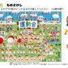 もの(絵)探し8｜知の種の無料プリント