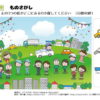 もの(絵)探し8｜知の種の無料プリント