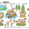 もの(絵)探し13｜知の種の無料プリント