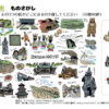 もの(絵)探し15｜知の種の無料プリント