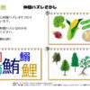 仲間ハズレ探し4｜知の種の無料プリント