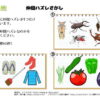 仲間ハズレ探し6｜知の種の無料プリント