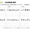 ひらがな並べ替え1｜知の種の無料プリント