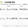 ひらがな並べ替え5｜知の種の無料プリント