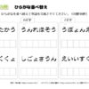 ひらがな並べ替え6｜知の種の無料プリント