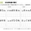 ひらがな並べ替え7｜知の種の無料プリント