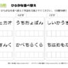 ひらがな並べ替え8｜知の種の無料プリント