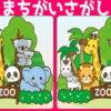 【間違い探し】3か所の間違いを90秒以内に探す脳トレ問題