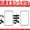 【穴埋め問題】□に文字を入れて単語を作る問題