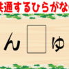 【ひらがな穴埋め】文字を組み替えて単語を作る問題