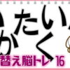 【並び替え問題】文字を組み合わせて言葉を作ってください