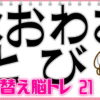 【文字並び替え】並び替えて単語を作る問題