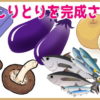 【イラストしりとり】イラストをみてしりとりをする脳トレ問題