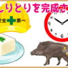 【イラストしりとり】絵でしりとりを完成する脳トレ問題