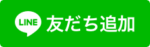 LINEの有料スタンププレゼントキャンペーン