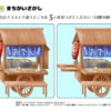 間違い探し103｜知の種の無料プリント