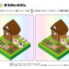 間違い探し107｜知の種の無料プリント