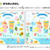 間違い探し112｜知の種の無料プリント