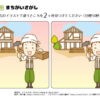 間違い探し115｜知の種の無料プリント