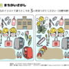 間違い探し118｜知の種の無料プリント