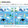 間違い探し120｜知の種の無料プリント