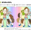 間違い探し97｜知の種の無料プリント