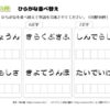 ひらがな並べ替え13｜知の種の無料プリント