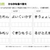 ひらがな並べ替え14｜知の種の無料プリント