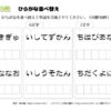 ひらがな並べ替え15｜知の種の無料プリント