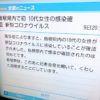 ついに島根県でも新型コロナウイルスの感染者が発生…