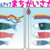 【間違い探し】レベルアップしていく脳トレ問題