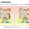 間違い探し124｜知の種の無料プリント