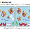 間違い探し125｜知の種の無料プリント
