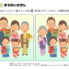 間違い探し126｜知の種の無料プリント