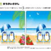 間違い探し129｜知の種の無料プリント