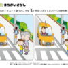 間違い探し130｜知の種の無料プリント