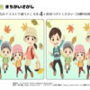間違い探し131｜知の種の無料プリント